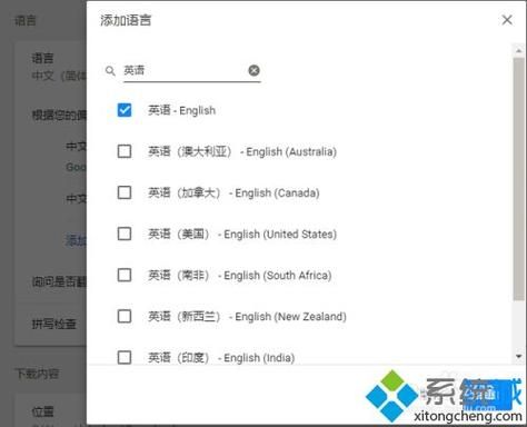 谷歌浏览器选择中文后还是英文？谷歌浏览器翻译-图2