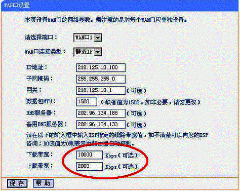 双端口网络传输参数（双端口网络传输参数怎么设置）