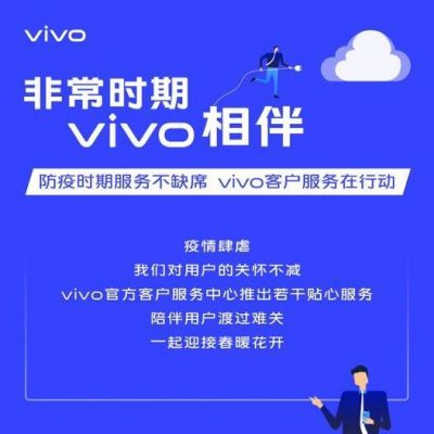 在vivo售后服务中心换机靠谱吗？vivo售后-图2