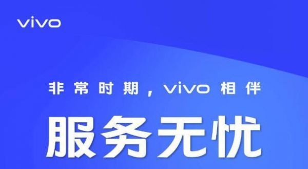 在vivo售后服务中心换机靠谱吗？vivo售后-图1