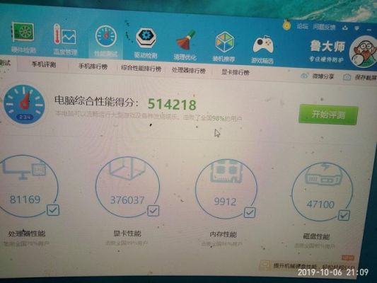 关于蓝宝石6200显卡跑分的信息-图1