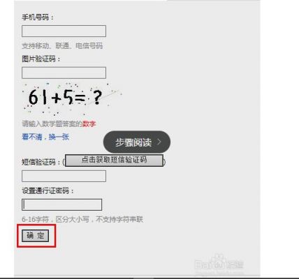 怎么知道自己移动手机的139邮箱密码？135邮箱-图1