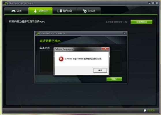 windows总是重启gpu驱动？gpu驱动-图1