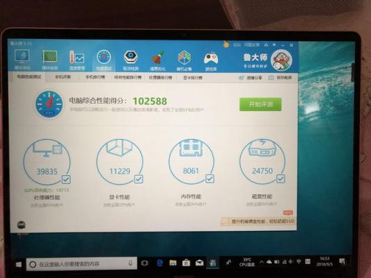 关于鲁大师跑分降低了10万的信息