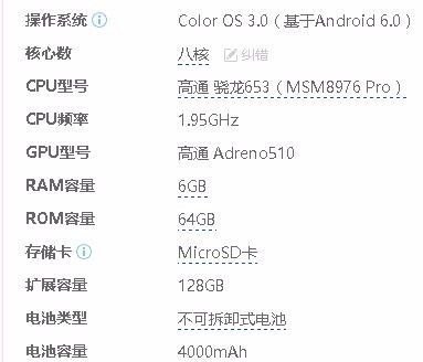 关于小米6oppor9跑分的信息