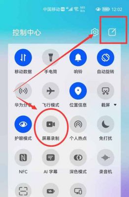 华为手机的录屏功能怎么操作？华为屏幕录制-图3