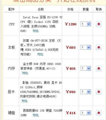 八代cpu集显跑分的简单介绍-图3