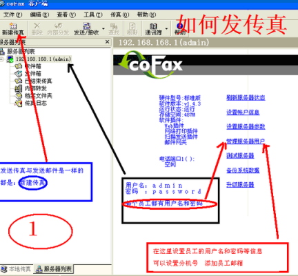 国际传真怎么发送？传真怎么发送和接收-图2