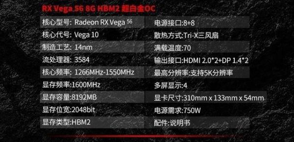 vega56超白金跑分的简单介绍