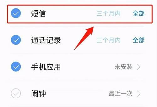 短信误删怎么找？短信恢复软件-图2