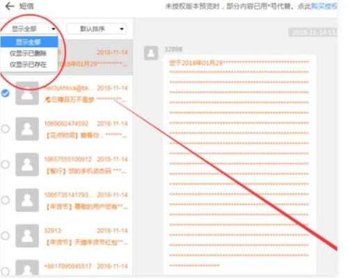 短信误删怎么找？短信恢复软件-图1