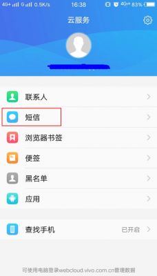 短信误删怎么找？短信恢复软件-图3