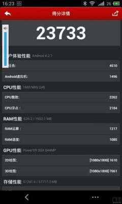 mx3魅族跑分的简单介绍-图3