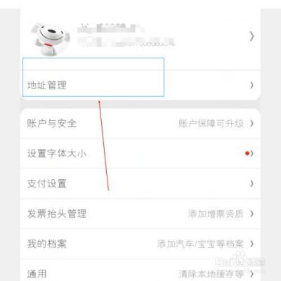 京东怎么看我的地址？京东在哪里