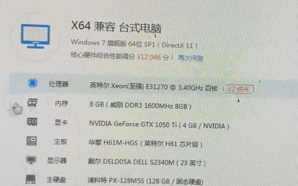 关于Xeon处理器跑分多少的信息-图2