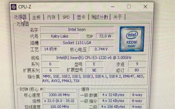 关于Xeon处理器跑分多少的信息-图3