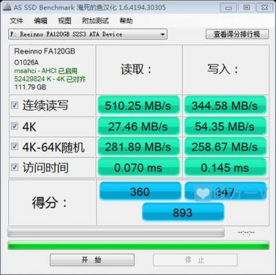 关于tigossd120gb跑分的信息-图3