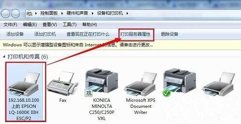 win7系统怎么兼容打印？win7添加打印机-图1