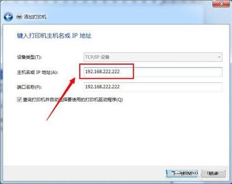 win7系统怎么兼容打印？win7添加打印机-图2