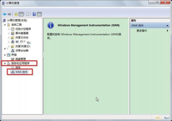 wmi启动项是什么？wmi