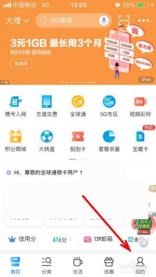 10086怎么兑积分？手机积分怎么兑换话费-图2