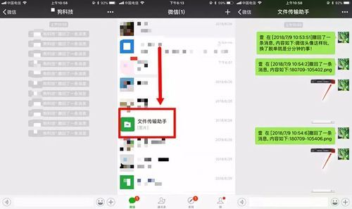 微信接收了的文件被撤回了怎么找？怎么查看微信撤回的消息-图3