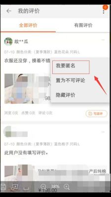 为什么我在淘宝上看不到自己的评价？淘宝怎么看自己的评价