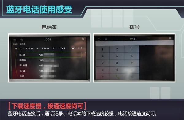 蓝牙电话传输（蓝牙传输电话本）-图3