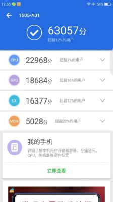 包含联发科6572跑分的词条-图2