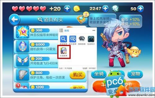 ios天天酷跑1.0.8刷分（天天酷跑ios最新版）