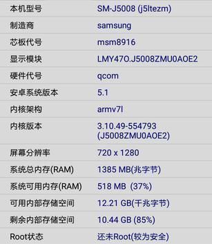 三星j5跑分的简单介绍