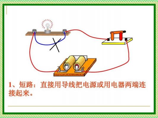 短串联传输的反射（串联电路中短路的特殊作用）-图1