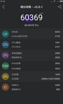 小米note4a跑分的简单介绍-图2