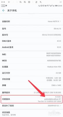 关于华为k3v1跑分的信息