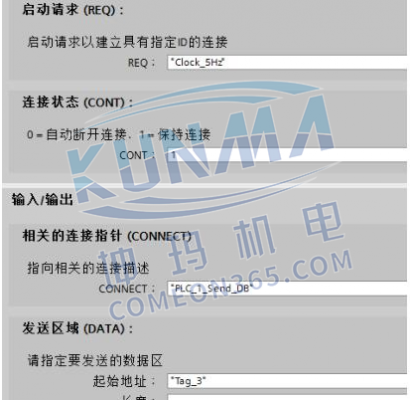 plc写入传输设置（plc怎么传输数据）-图1
