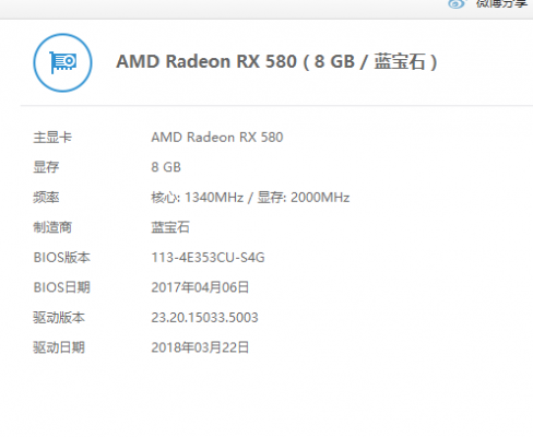 蓝宝石rx580显卡跑分的简单介绍-图2