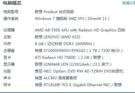 cpua8跑分的简单介绍-图1