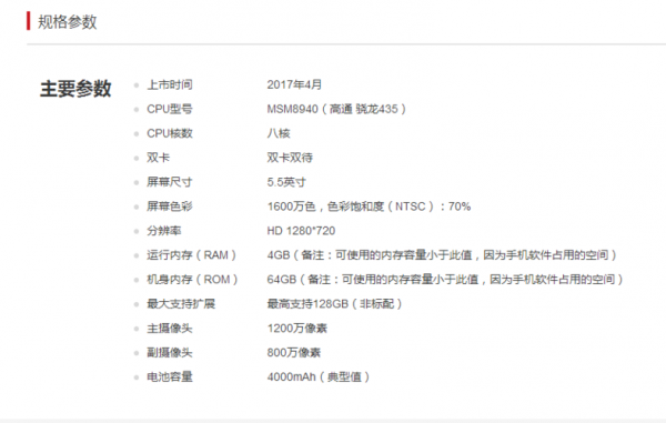 华为畅想7plus跑分多少的简单介绍-图3