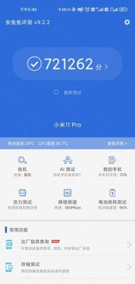小米探索版跑分的简单介绍-图3