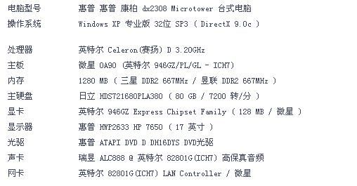 GTS450影驰大将跑分的简单介绍-图2