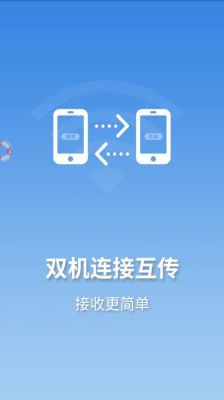 安卓编程wifi传输（安卓无线传输）-图1