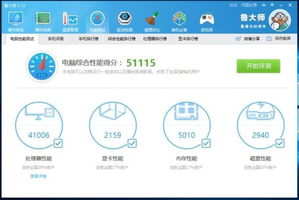 关于淘宝22万跑分的电脑的信息-图2