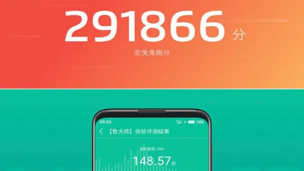 包含魅族16第xo跑分的词条-图3