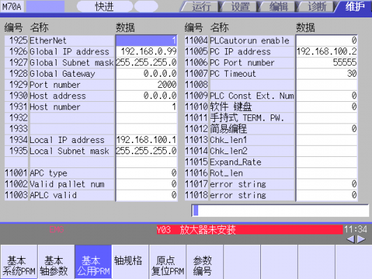 三菱传输（三菱传输参数设置）-图3