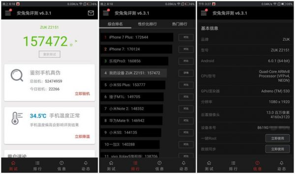 联想zukedge跑分安兔兔的简单介绍-图1