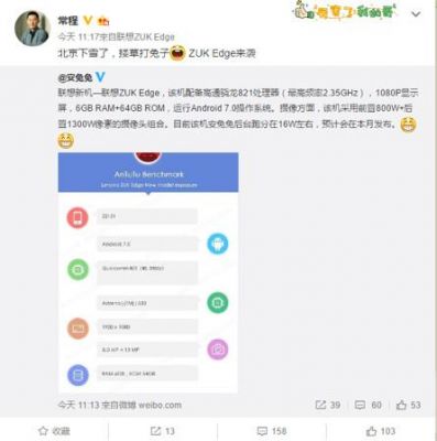 联想zukedge跑分安兔兔的简单介绍-图3