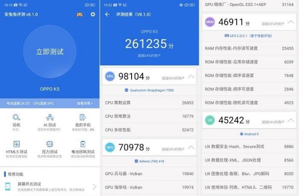 oppok5跑分评测的简单介绍-图1