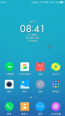 关于360跑分王测不出来的信息-图3