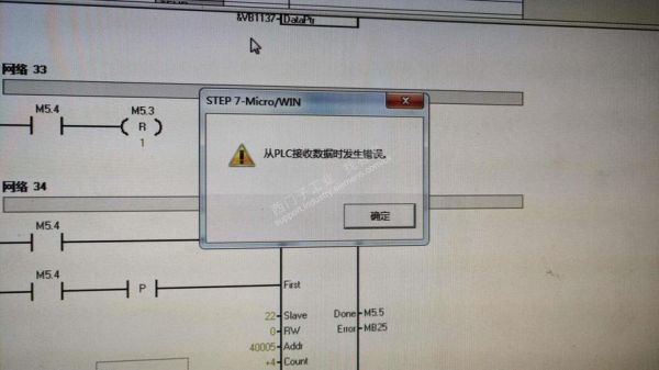 plc数据传输错误（plc数据传输出错表现）-图1