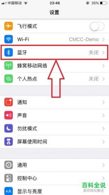 蓝牙传输在哪看（查看蓝牙传送）-图3